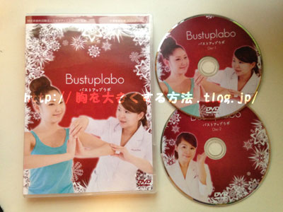 バストアップラボ DVD